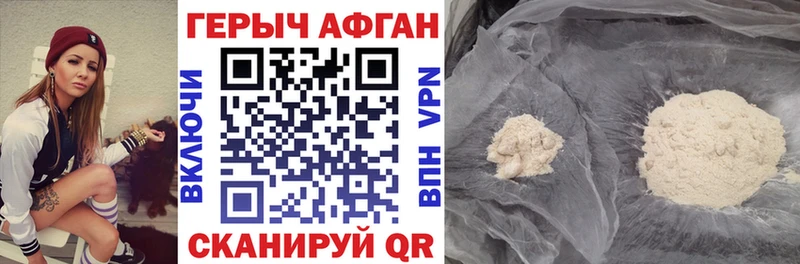 Героин VHQ  маркетплейс наркотические препараты  Троицк 