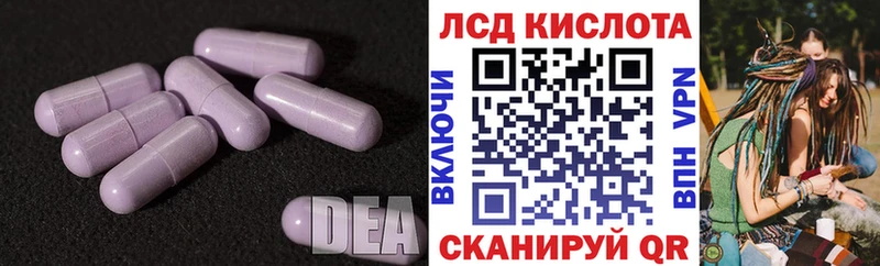 Лсд 25 экстази кислота  Троицк 