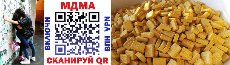 KRAKEN как войти  Троицк  MDMA Molly  хочу наркоту 