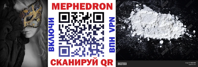 Меф мяу мяу  что такое   Троицк 